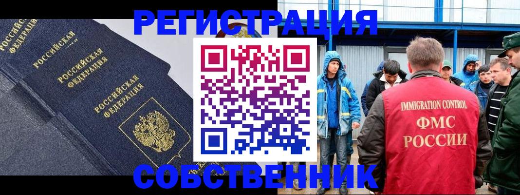 где прописаться в Коми