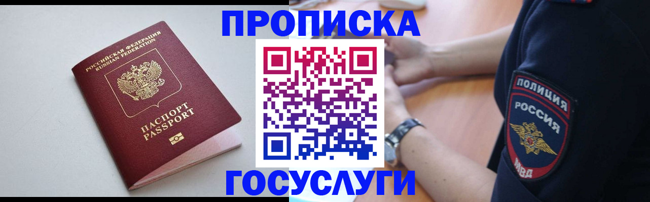 временная прописка в Коми