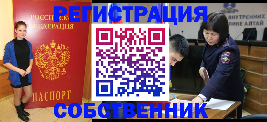 прописка регистрация в Коми