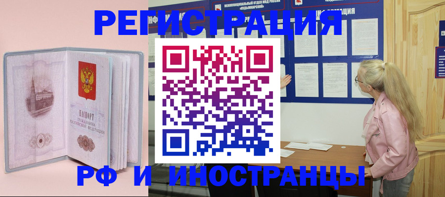где прописаться в Коми