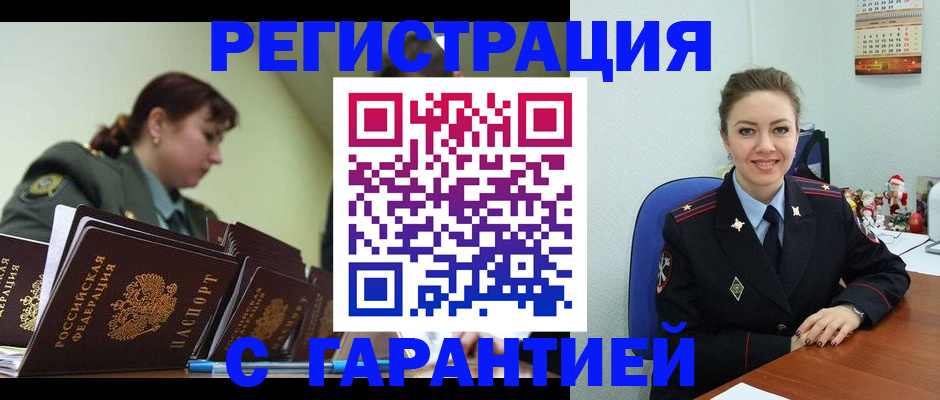 пропишу в квартире в Коми