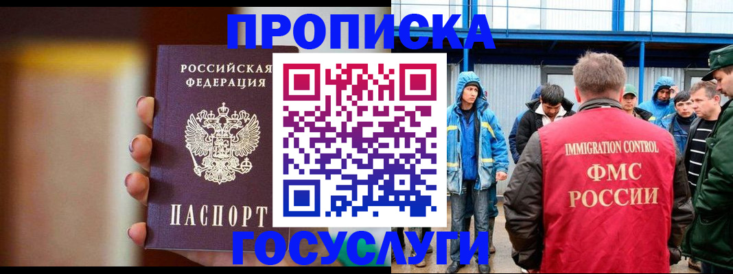 прописка от собственника в Коми