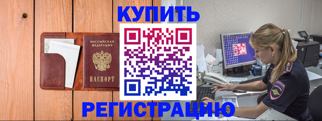 временная регистрация в Коми
