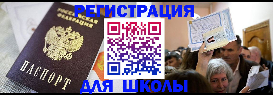 временная регистрация недорого в Коми